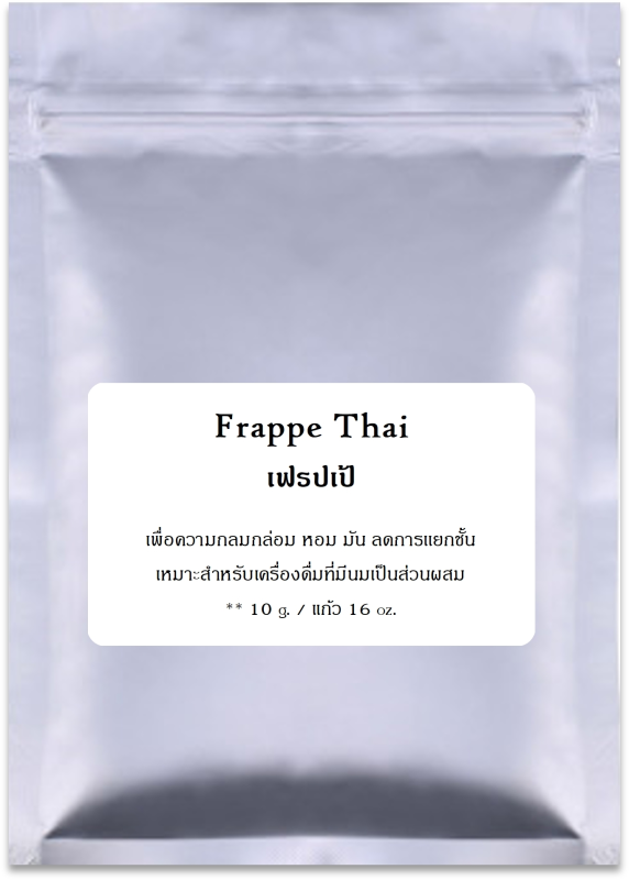 ผง FRAPPE THAI  1 กก.